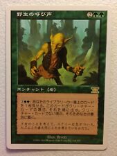 MTG 1x JAPANESE Call of the Wild Core Set 6th Edition Magic the Gathering x1 NM