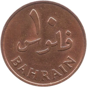 Bahrain 10 Fils Coin | Isa | KM3 | 1965 - Picture 1 of 2