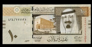 SAUDI ARABIEN 10 RIYALS 2012 UNC P33c #N317# - Bild 1 von 2