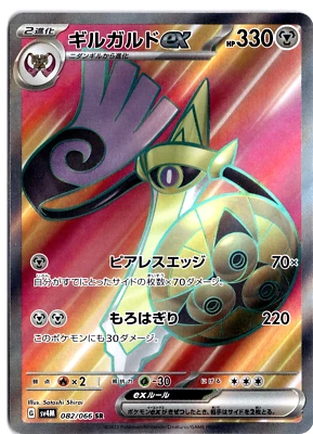 Pokemon TCG Japanese Aegislash ex SR 082/066 sv4M Future Flash Near Mint/Mint - Image 1 of 2