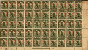 Super Rare China Scott #325 Sheet of 50 stamps Junk Boat 1c overprinted on 4c