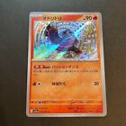 Shiny Oricorio S 214/190 Pokemon Card Japanese