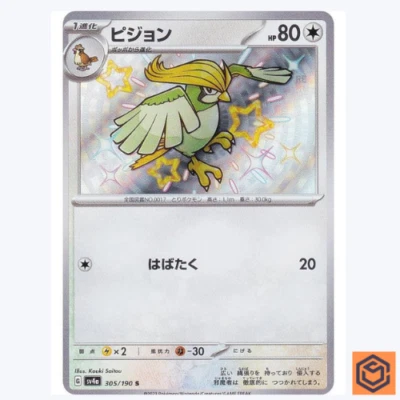 Pidgeotto S 305/190 SV4a Shiny Treasure ex Pokemon Card Game Japanese NM - Image 1 of 3