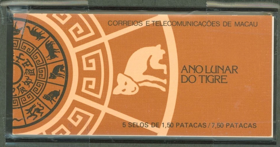 Folleto Macao #522a MNH (SCV = $25) Foto 1 de 1