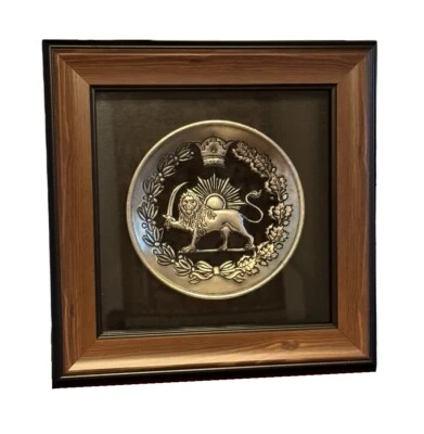 Marco de pared de placa grabada martillada a mano persa Pahlavi León Sun Shir O Khorshid Foto 1 de 4