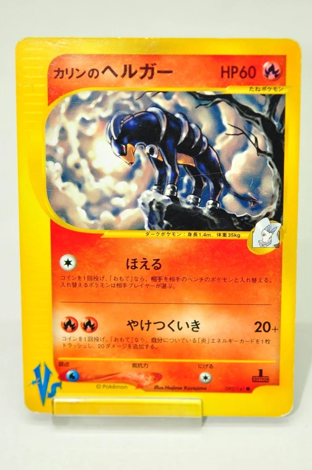 Pokemon card TCG Karen's Houndoom 092/141 Pokémon VS 1st ED 2001 Japanese MP - Image 1 of 4