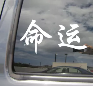 Kanji Destiny - Asian Japanese Characters Car Bumper Vinyl Decal Sticker 10463 - Picture 1 of 2