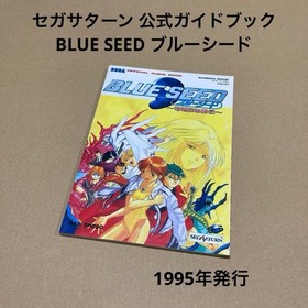 Blue Seed Guidebook Sega Saturn Official 1995 Japan Used