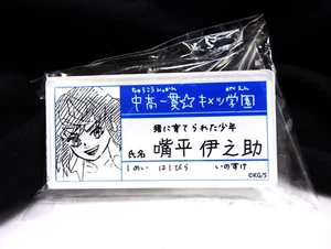 Inosuke Hashibira - Demon Slayer Shueisha NAME TAG Acrylic Badge Clip - Japan - Picture 1 of 3