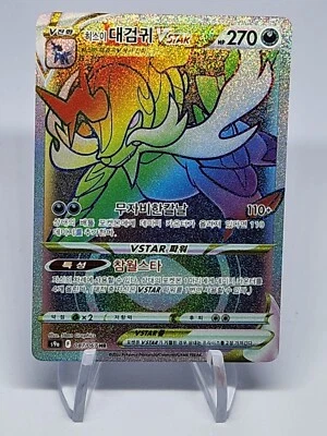 Pokemon Hisuian Samurott VSTAR 087/067 S9a HR Battle Region Korean Rainbow NM - Image 1 of 4