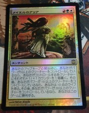 Mayael's Aria - JAPANESE FOIL Alara Reborn Rare Naya Enchantment Mtg Magic D718