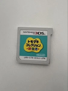 Nintendo 3DS Tomodachi Life Japanese Simulation Games Cartridge only - Picture 1 of 2