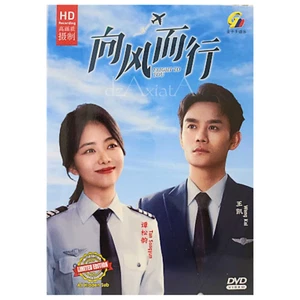 DVD Flight to You 向风而行 Episode 1-39 END English Subtitle All Region FREESHIP - Picture 1 of 14
