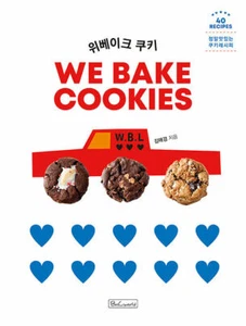 위베이크 쿠키 We Bake Cookies - Korean Recipes - Picture 1 of 18
