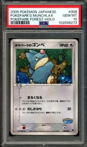 Pokepark's Munchlax Pokemon 2005 Holo Forest File Promo Japanese 008/009 PSA 10 - Picture 1 of 2