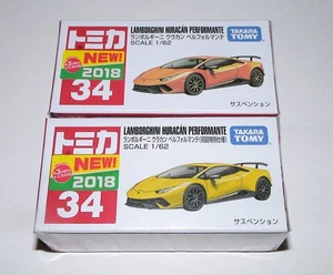 Lamborghini Huracan Performante Special Edition Toy Car, Used, Rare - Picture 1 of 5