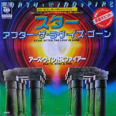 EARTH WIND & FIRE STAR 45 rpm 7" JAPAN Vinyl 06SP 350 - Photo 1/2