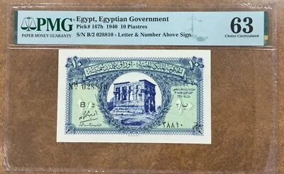 1940 EGYPT 10 Piastres p-167b PMG 63 choice uncirculated  - Image 1 of 4