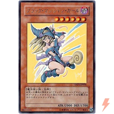Dark Magician Girl - Ultra Rare YAP1-JP006 Anniversary Pack - YuGiOh Japanese - Image 1 of 3