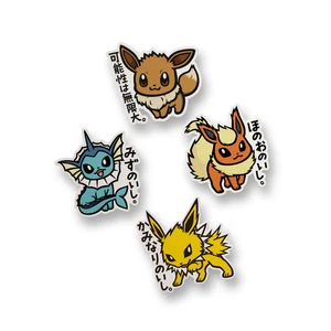 Glossy Vinyl Eevee Sticker - Waterproof Outdoor Decal | Fan Art | Custom Size - Picture 1 of 12