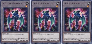 3 Cards Yugioh Dragonoid Token 17TP-JP416 Common Japanese Tournament Pack 2017 - Picture 1 of 2