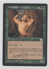 1997 Magic: The Gathering - Weatherlight Korean Uktabi Efreet x9h