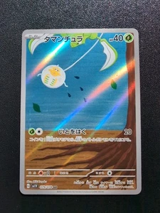 Pokemon Trading Card Game Tarountula 079/078 SV1V Violet ex AR Holo Japanese - Picture 1 of 10