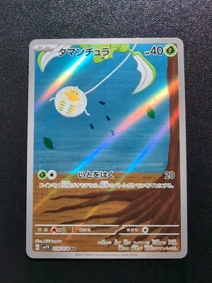 Pokemon Trading Card Game Tarountula 079/078 SV1V Violet ex AR Holo Japanese - Image 1 of 4