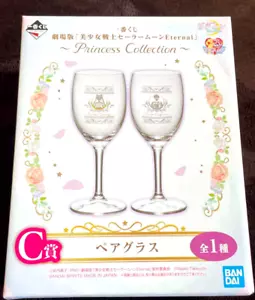 Sailor Moon Eternal Princess Collection Kuji Pair Glass NEW - Picture 1 of 3