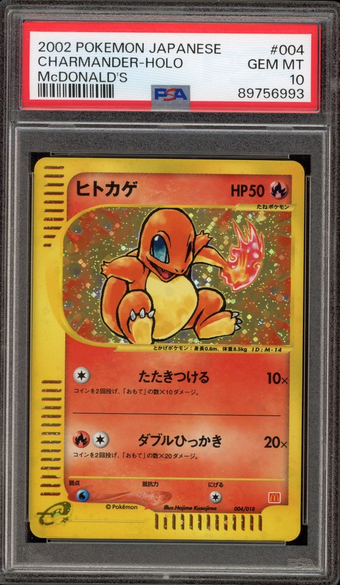 McDonald's Pokémon Pokémon TCG Grade 10 Individual Trading McDonald's Pokémon Pokémon TCG Grade 10 Individual Trading