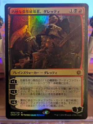 FOIL JAPANESE Daretti, Ingenious Iconoclast - Conspiracy: Take the Crown - NM - Image 1 of 2
