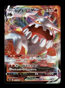Heatran VMAX - 015/067/ - Holo Triple Rare NM - Picture 1 of 2