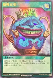Yugioh Rush Duel RD/LGP1-JP006 Pot of pride Ultra - Picture 1 of 2