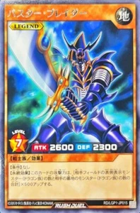Yugioh Rush Duel RD/LGP1-JP015 Buster Blader Rare - Picture 1 of 2