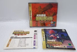 Japanese Sega Saturn Tengai Makyo IV Far East of Eden - Imagen 1 de 1