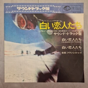 FRANCIS LAI 13 Jours En France Seven Seas 820 EX RARE  JAPAN 7" - Picture 1 of 5