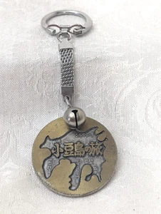 Peace of the Elephants Trip to Sodoshima Key Chain - Picture 1 of 3