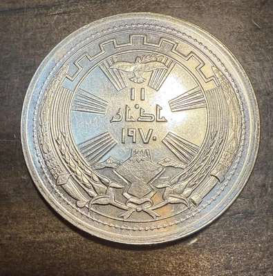 Iraq 250 Fils Iraq 1971 paz con el aniversario de los kurdos, leer por favor. Foto 1 de 2