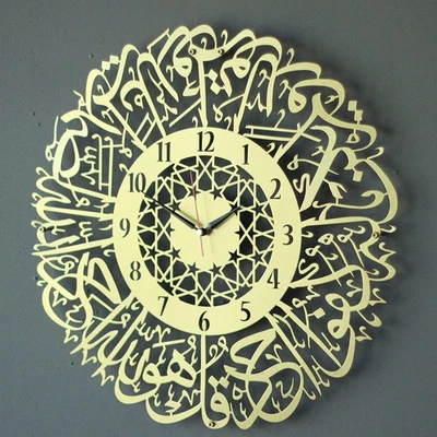 iwa concept Surah Al Iklas Islamic Metal Wall Clock Islamic RRP £65 - Image 1 of 4