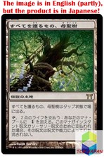 Magic: The Gathering MTG Jpver Boseiju, Who Shelters All CHK Rare