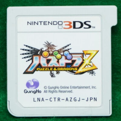 Puzzle & Dragons Nintendo 3DS GungHo Online Entertainment Japanese Games F/S - Image 1 of 2