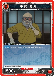 UNION ARENA UA11ST/GNT-1-081 Hiraga Gengai C Gintama - Picture 1 of 2