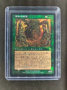 MTG Thicket Elemental Invasion Japanese Near Mint Foil - Picture 1 of 2