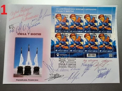 COVER 11 signatures On the Day of Rocket Forces and Artillery. Strength in Fire - Image 1 of 4