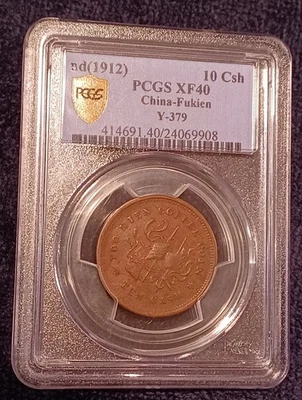 1912 Fukien China 10 cash PCGS Y-379  Foo-Kien Copper Coin Ten Cash flags - Image 1 of 4