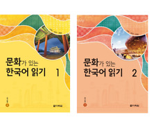 Czytanie Koreański z kulturą Vol 1 2 Zestaw dla początkujących Podręcznik Słuchanie Studium MP3 CD