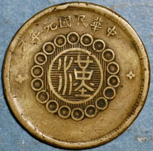 China Provincia de Szechuan 10 efectivo 1912-1913 latón Y# 447a - Imagen 1 de 2