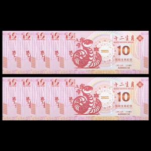10pcs Chinese Year of The Snake 2025 10 Yuan Paper Money UNC Souvenir Banknotes - Picture 1 of 5