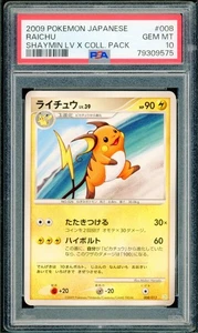 Pokémon Japanese Raichu Shaymin LV.X Collection Pack 008/012 PSA 10 GEM MINT - Picture 1 of 2