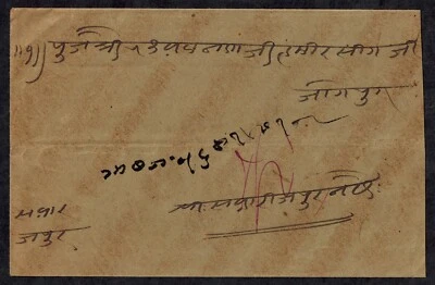 India Jaipur State 1914 Cover w/ UNPAID DUE MARKINGS on BACK GEM RARE - Image 1 of 2